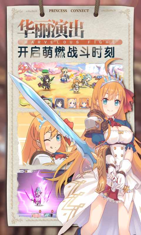 公主连结ReDive游戏
