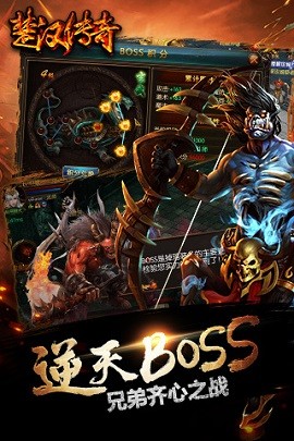 楚汉传奇游戏