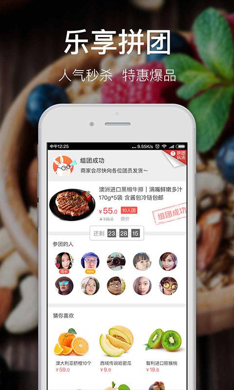萌店APP