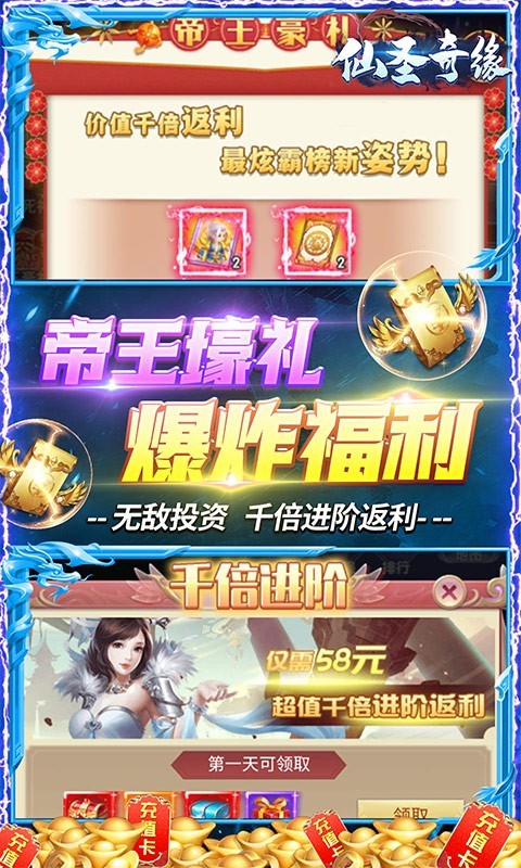 仙圣奇缘游戏