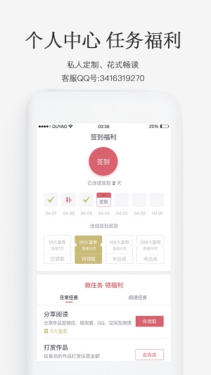 火星小说APP