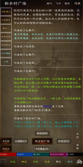 江湖梦游戏