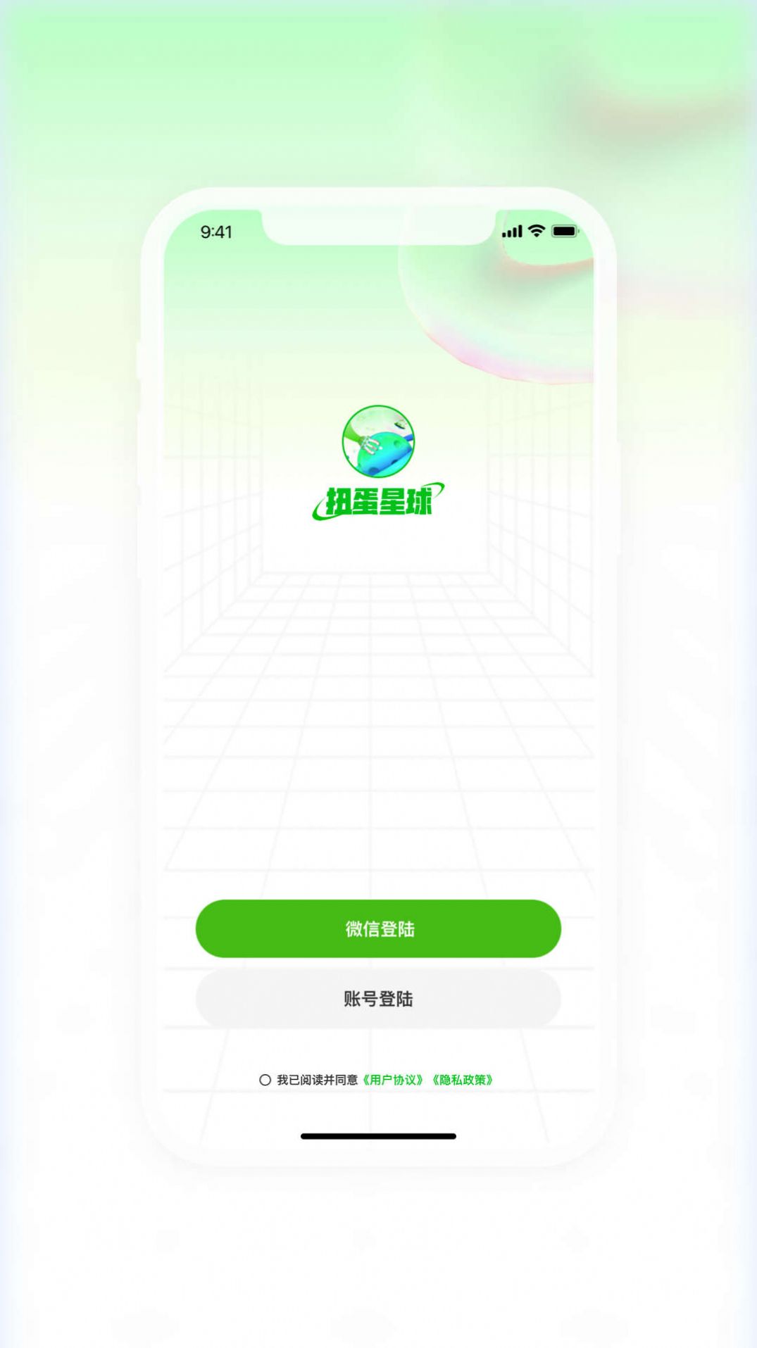 扭蛋星球APP