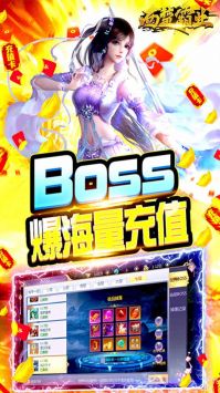 西楚霸业游戏