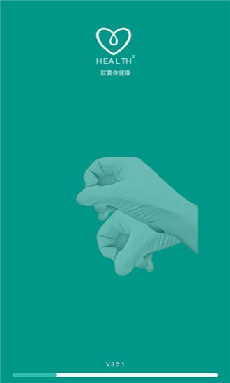health2免费软件APP