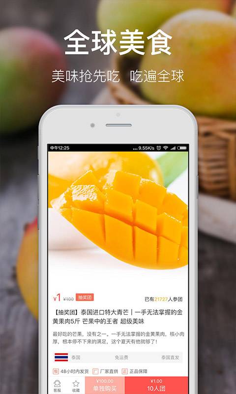 萌店APP