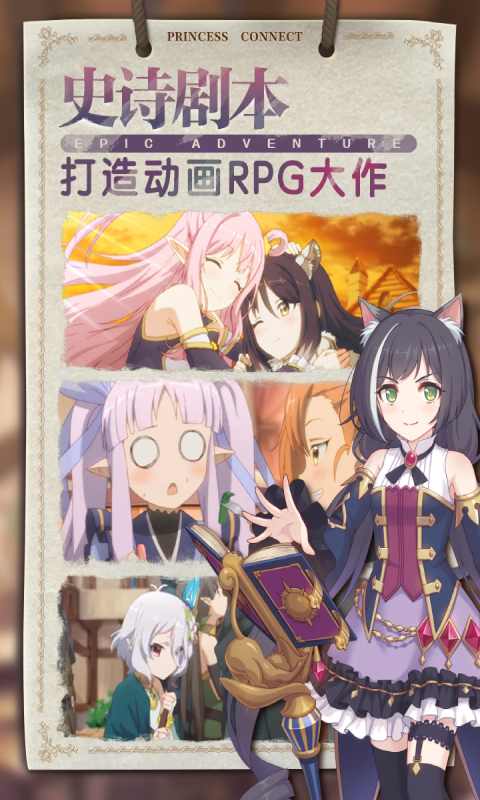 公主连结ReDive游戏