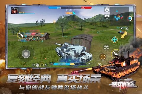 装甲前线百度版游戏