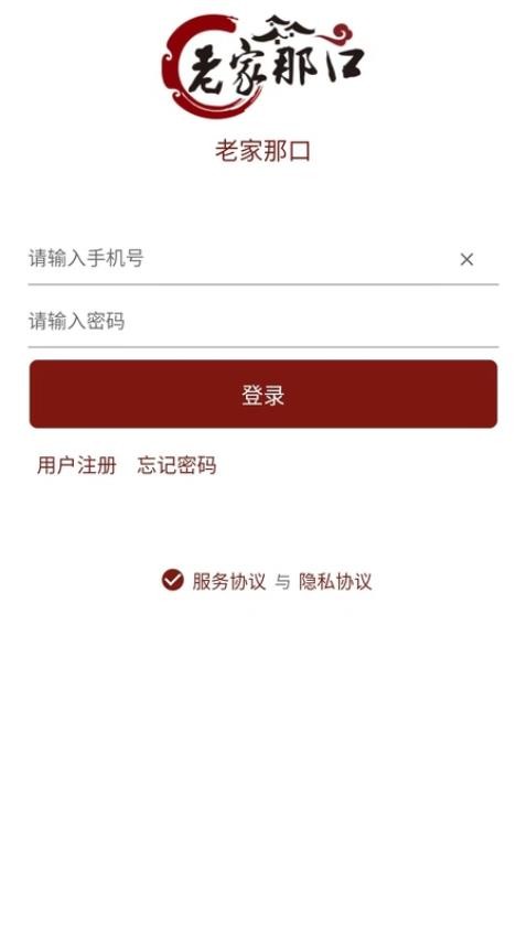 老家那口APP