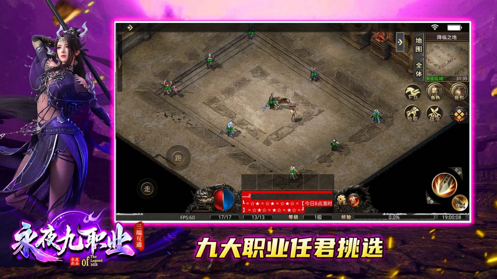 永夜九职业游戏