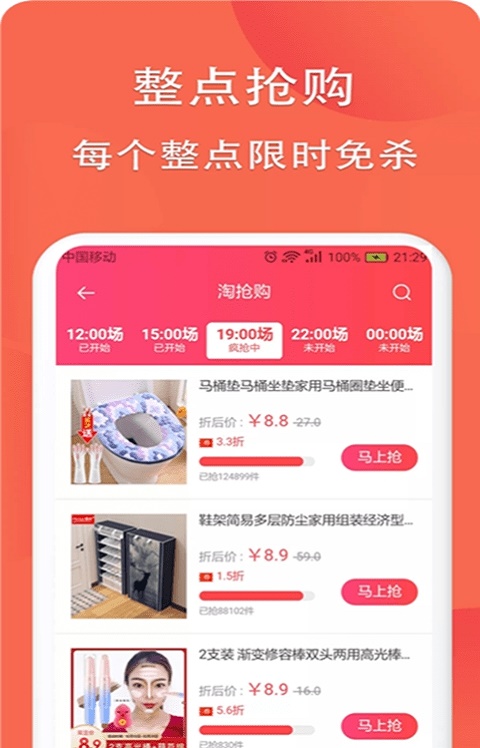 喵一街APP