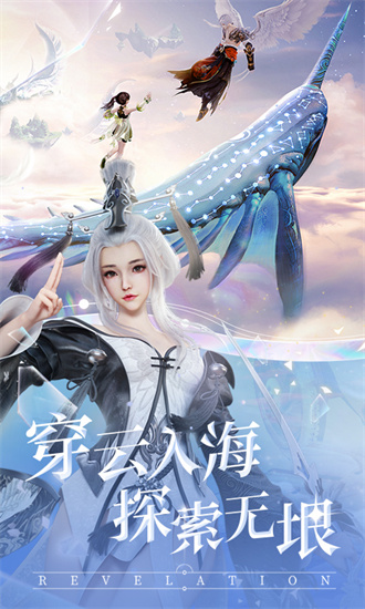 天谕免费版游戏