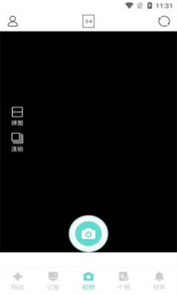 嗨趣相机APP