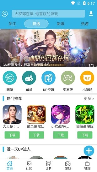 软天空游戏盒子游戏