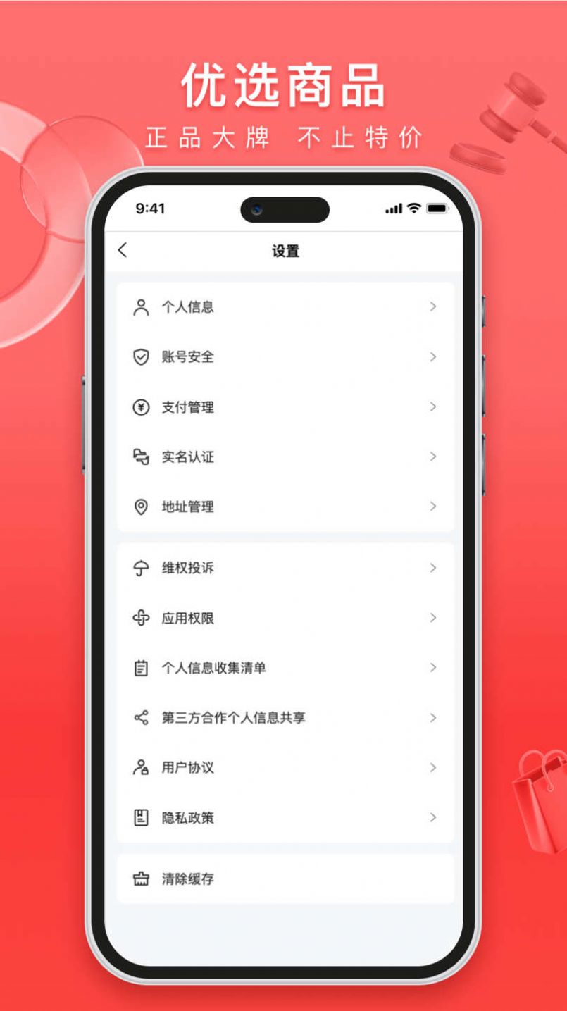 保利拍商城APP