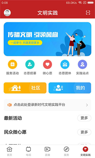 普宁通APP