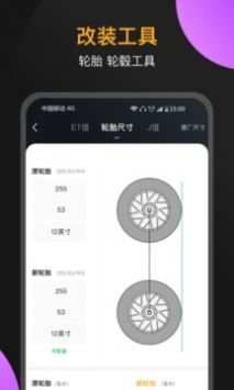 心升车库免费版APP