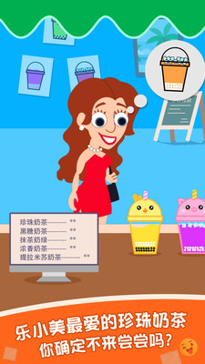 泡泡奶茶游戏游戏
