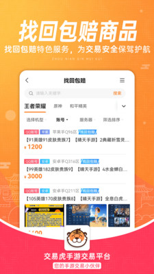 交易虎APP