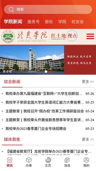 i龙院APP