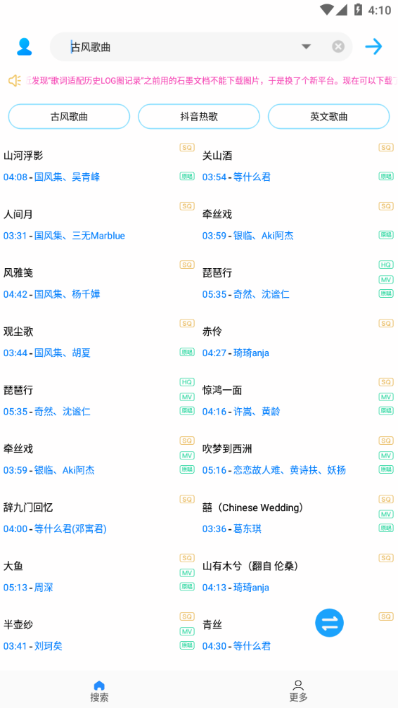 歌词适配旧版APP
