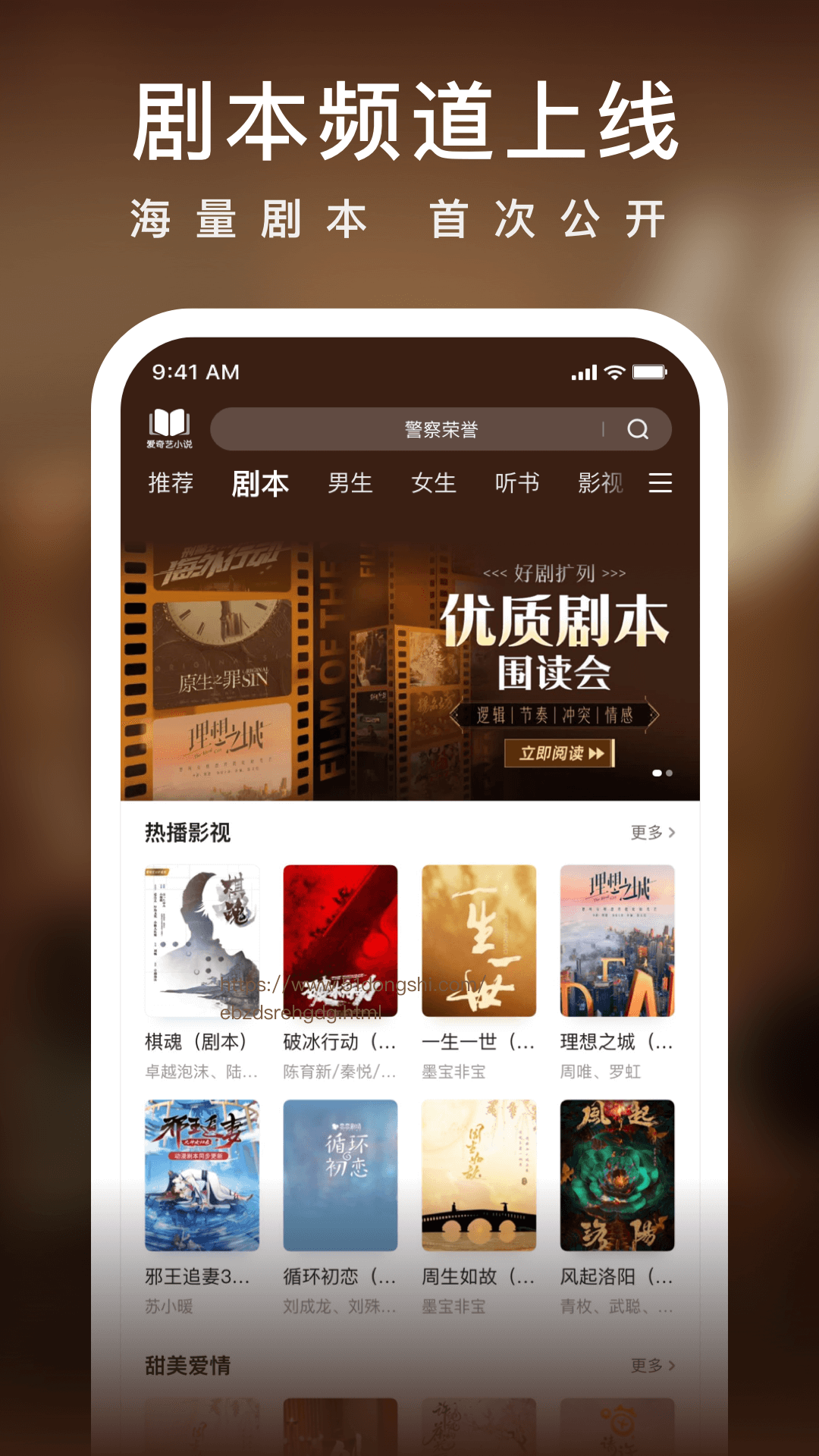爱奇艺小说免费阅读APP