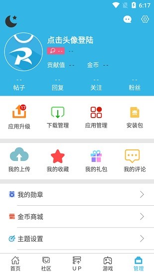 软天空游戏盒子游戏