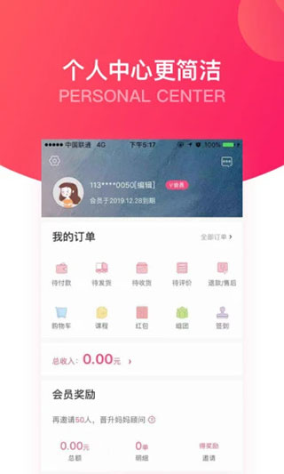 大v店APP