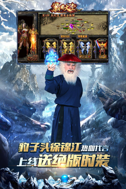霸者大陆游戏