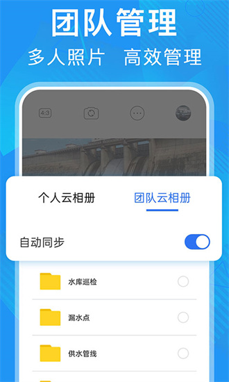 元道经纬相机官方版APP