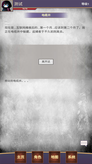 明日生机游戏