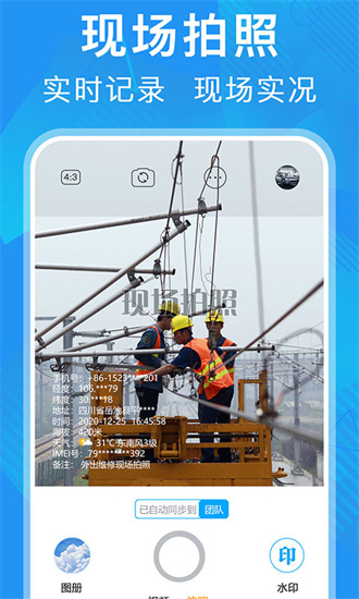 元道经纬相机官方版APP