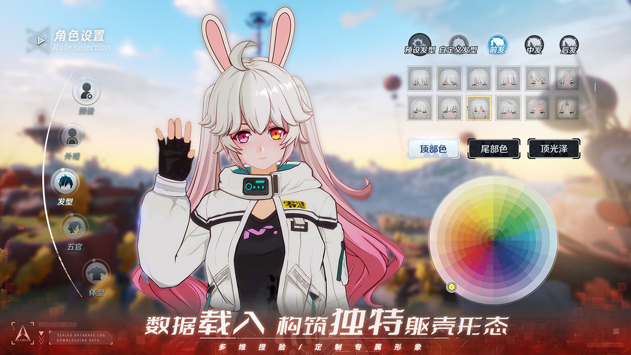 幻塔手游游戏