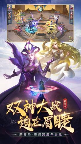 斗罗大陆武魂觉醒内测版游戏