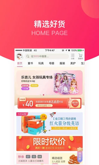 大v店APP