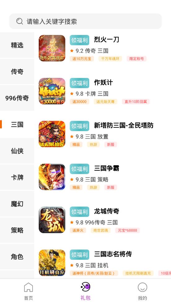 1元手游游戏
