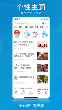 无线泉州appAPP