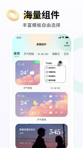 飞火动态壁纸软件APP