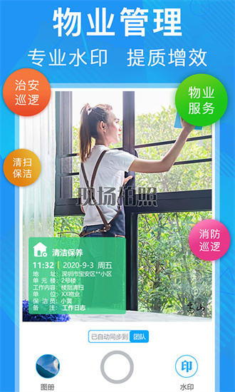 元道经纬相机官方版APP