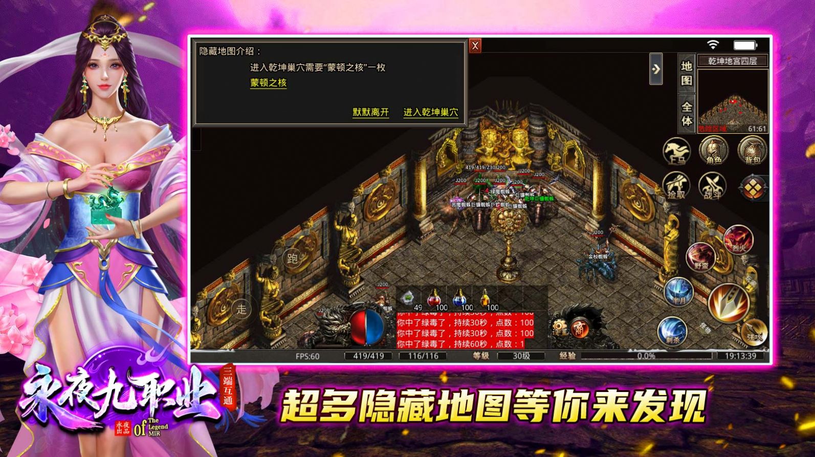 永夜九职业游戏