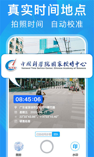 元道经纬相机官方版APP