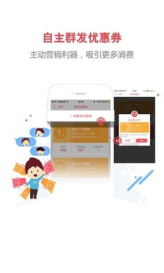 考拉商圈APP