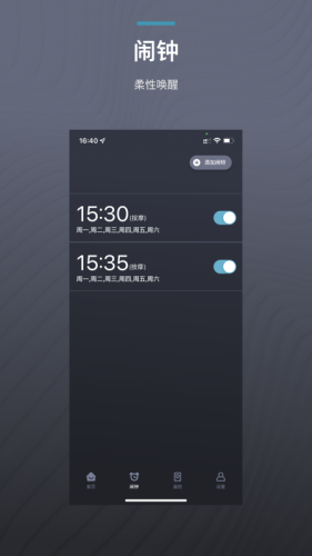 ErgoSportive(智能床+佳明手表)APP