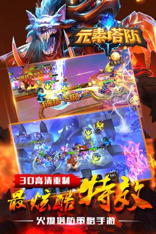 元素塔防游戏