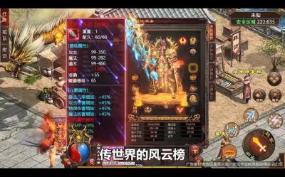 法神传世游戏