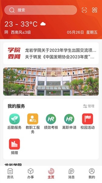 i龙院APP