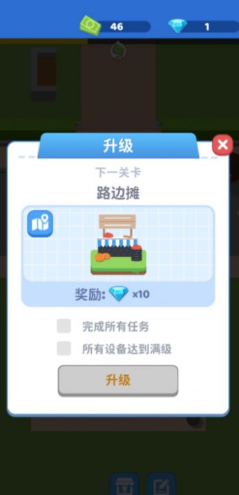 我要开个大超市游戏游戏