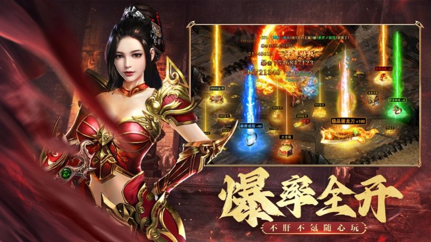 怀旧高爆传奇帝王崛起游戏
