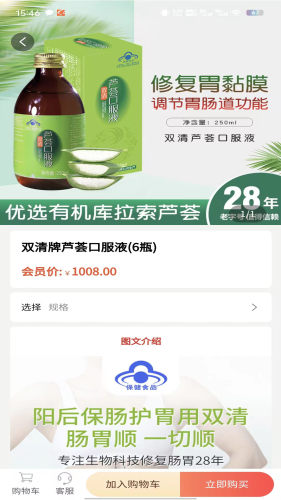 荟生尚品APP
