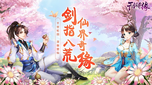 天剑游戏